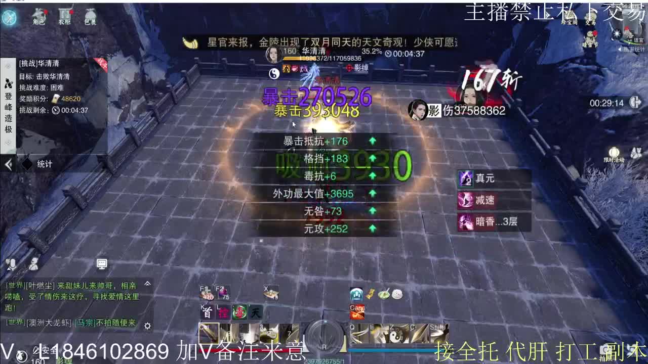 快到碗里来体验 第7段