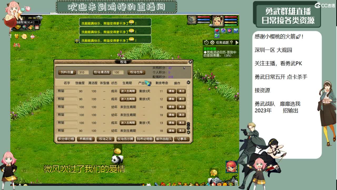勇武劳模主播！变声器关咯！ 第1段