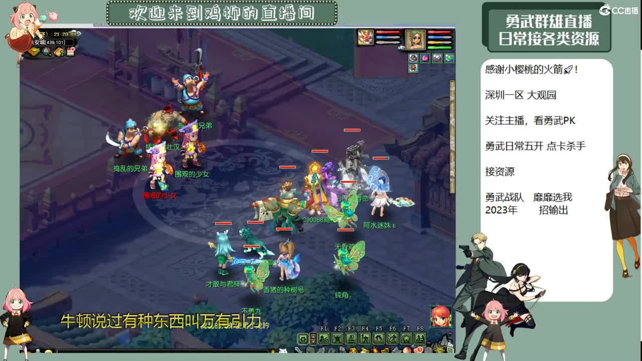 勇武劳模主播！变声器关咯！ 第2段