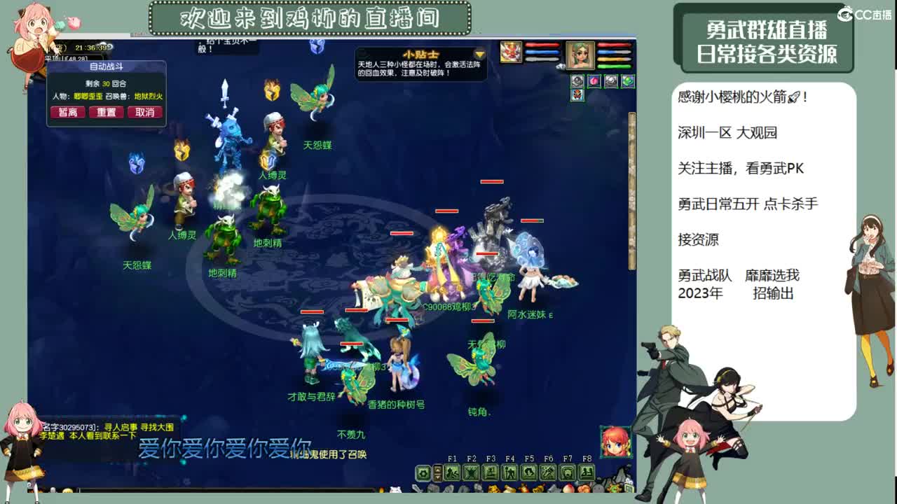 勇武劳模主播！变声器关咯！ 第3段