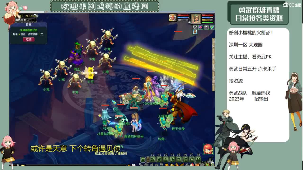 勇武劳模主播！变声器关咯！ 第4段