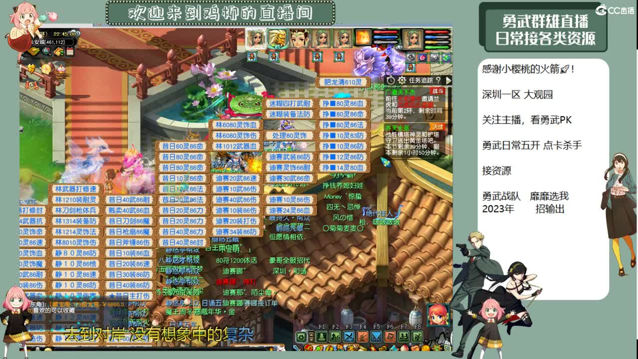 勇武劳模主播！变声器关咯！ 第5段