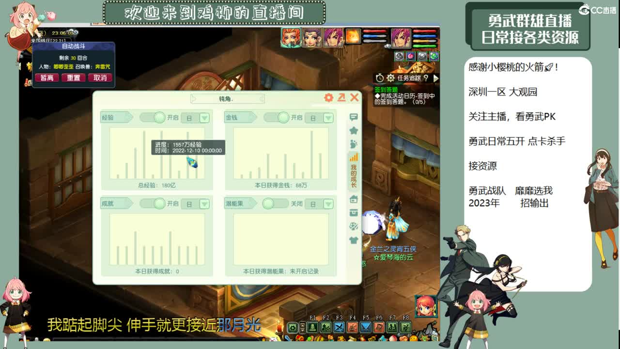 勇武劳模主播！变声器关咯！ 第6段