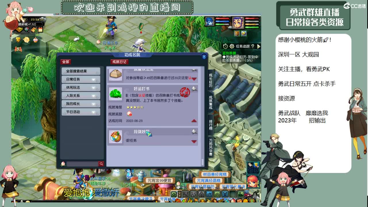 勇武劳模主播！变声器关咯！ 第7段