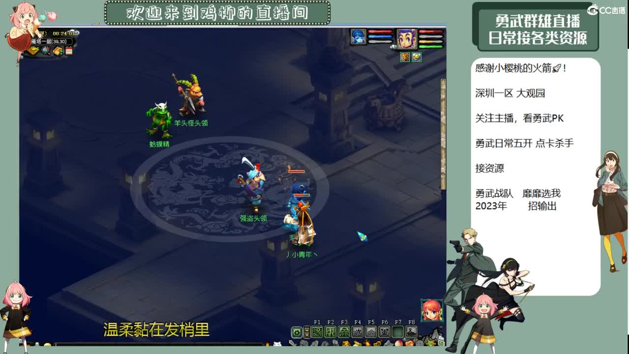 勇武劳模主播！变声器关咯！ 第8段