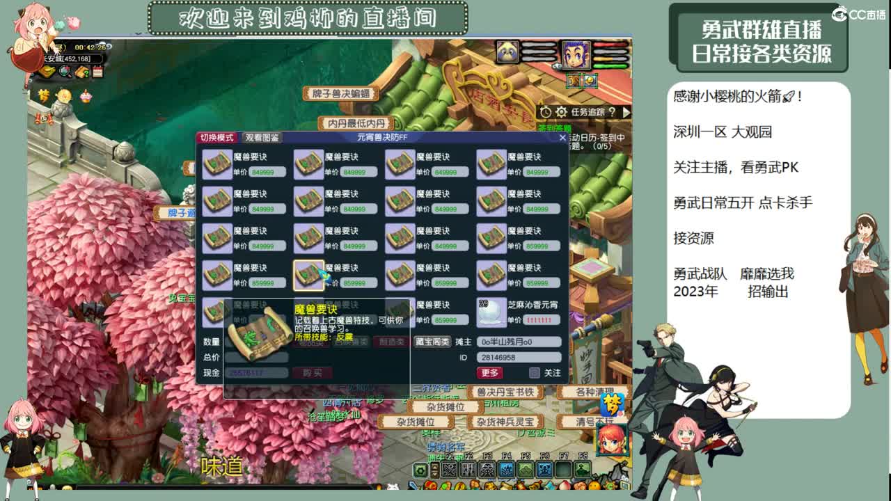勇武劳模主播！变声器关咯！ 第9段