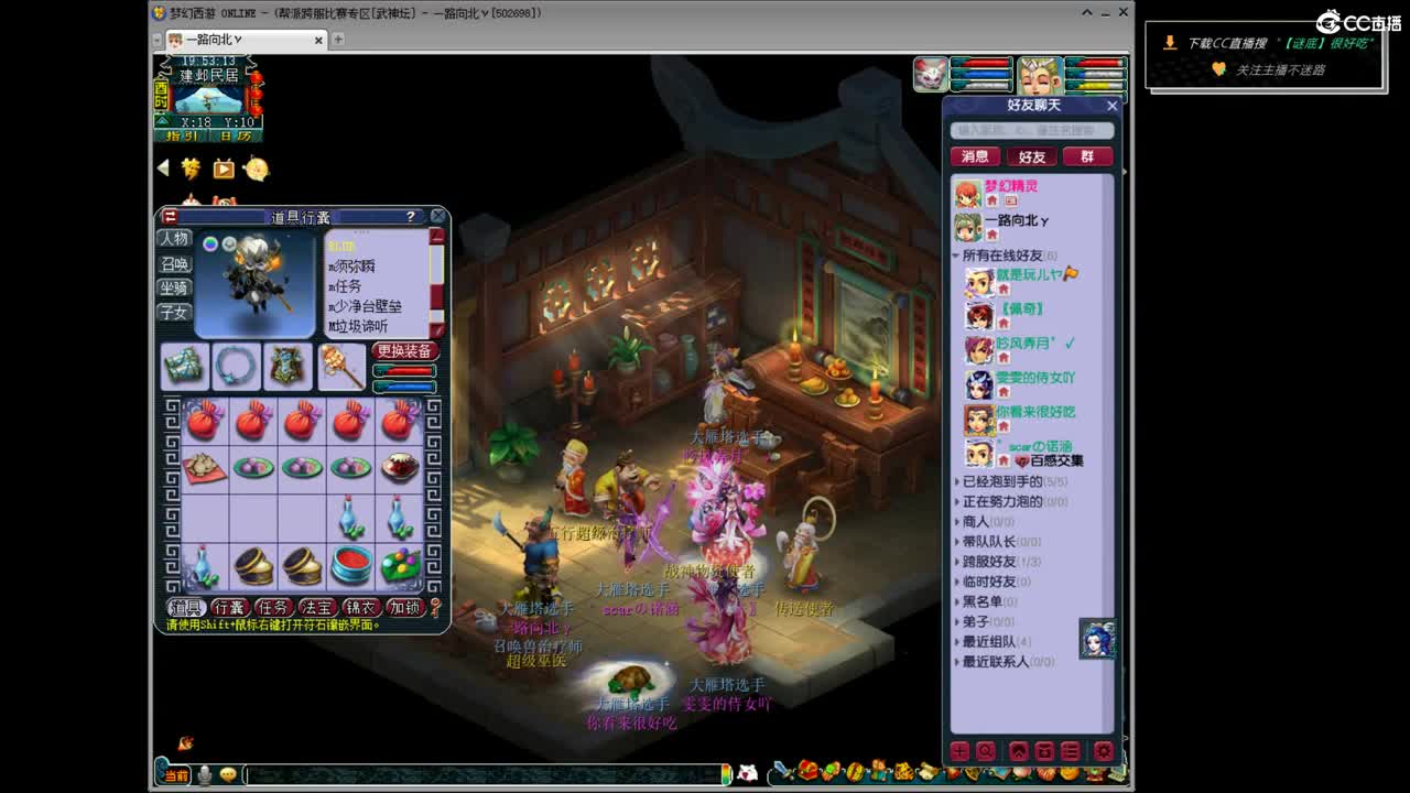 第一视角直播剑会 第3段