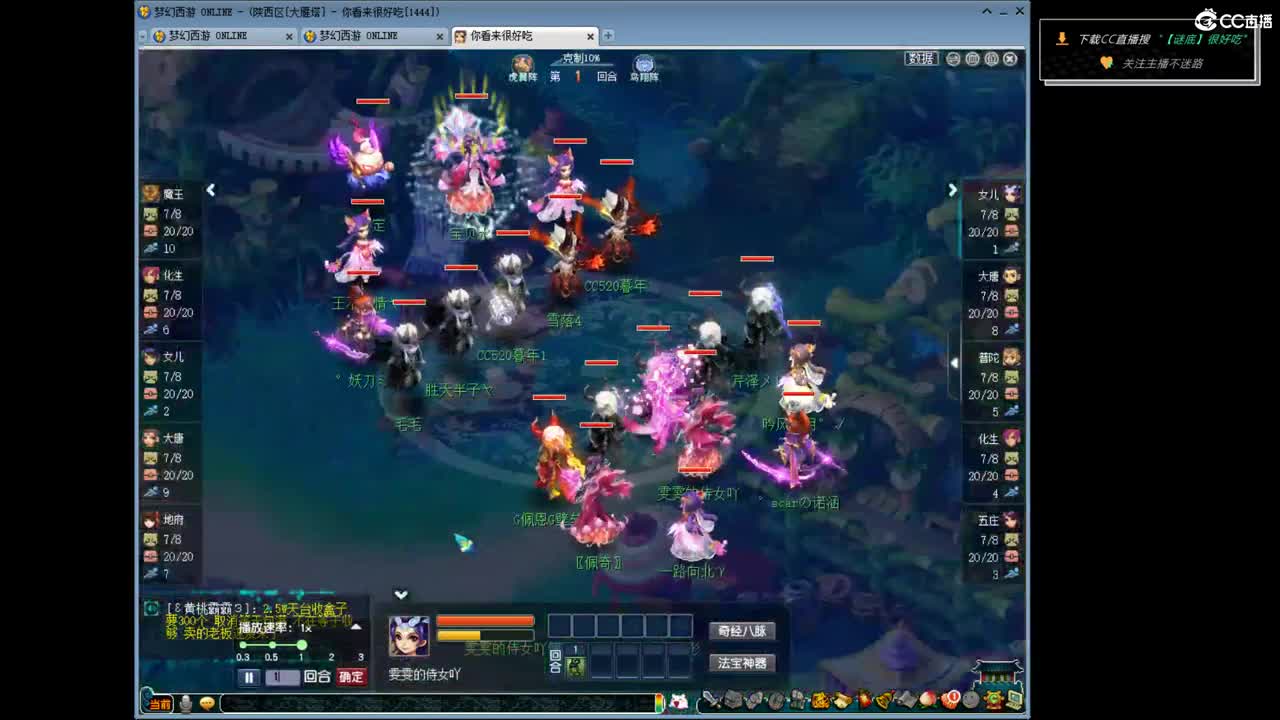 第一视角直播剑会 第9段
