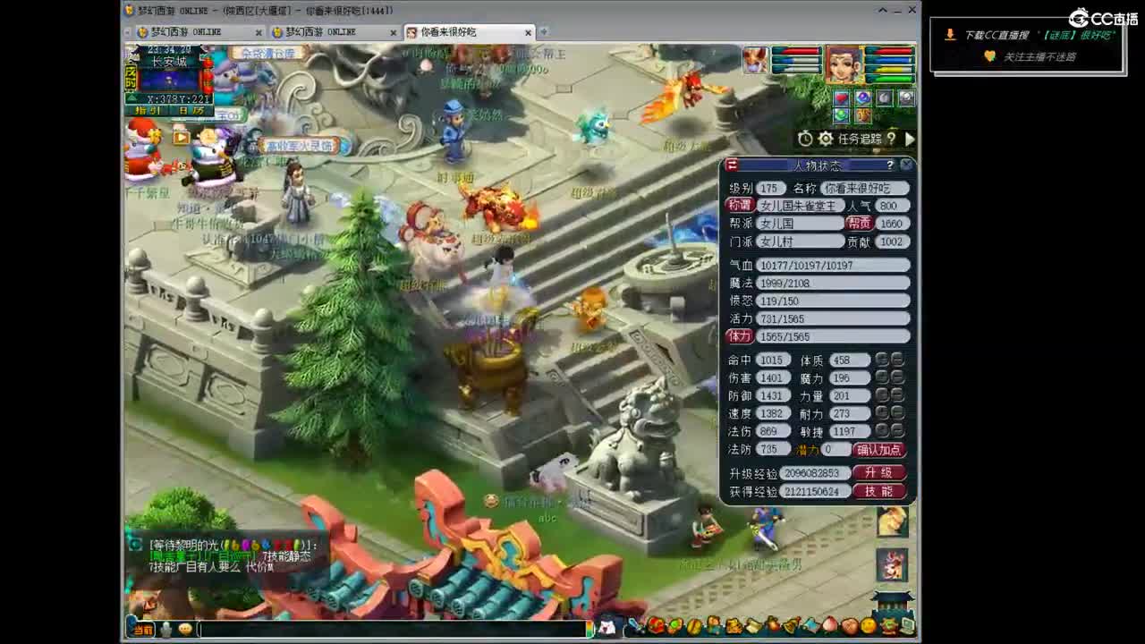 第一视角直播剑会 第10段
