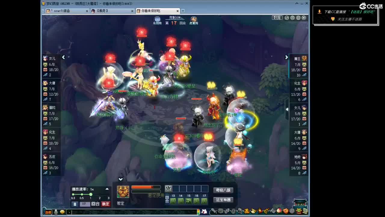 第一视角直播剑会 第12段