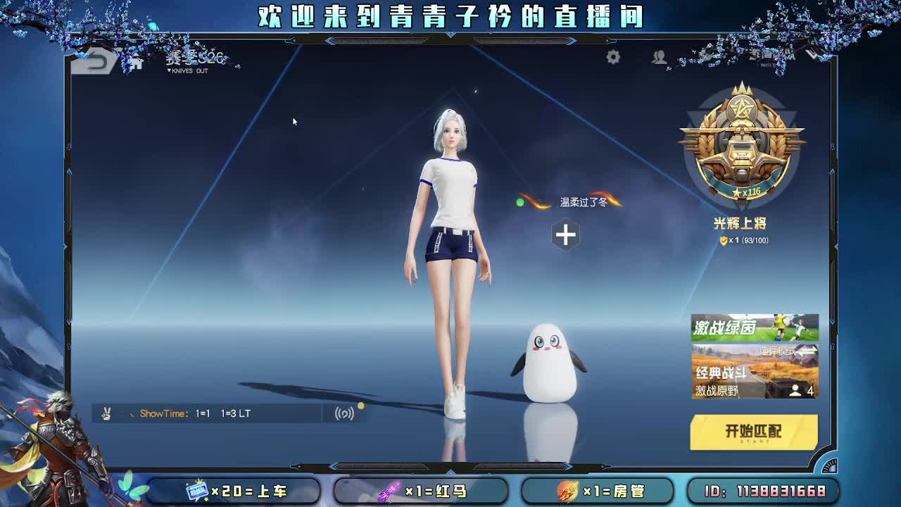 懂你的人 最温暖。 第9段