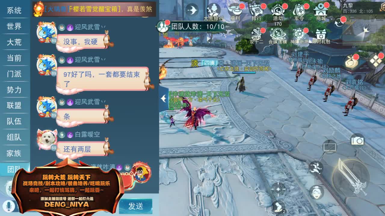 六道魔镜3层开干 第1段