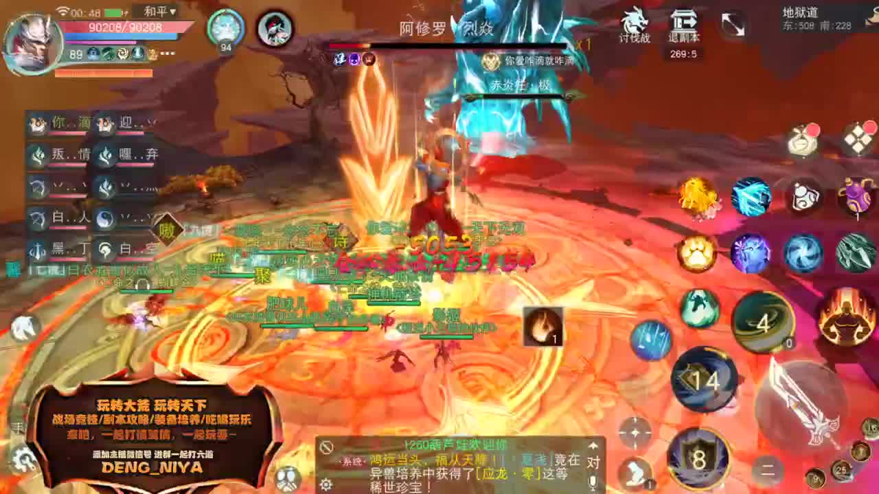 六道魔镜3层开干 第2段