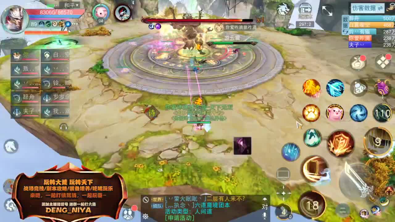 六道魔镜3层开干 第3段