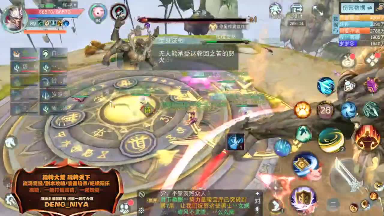 六道魔镜3层开干 第4段