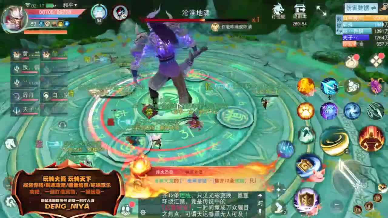 六道魔镜3层开干 第5段