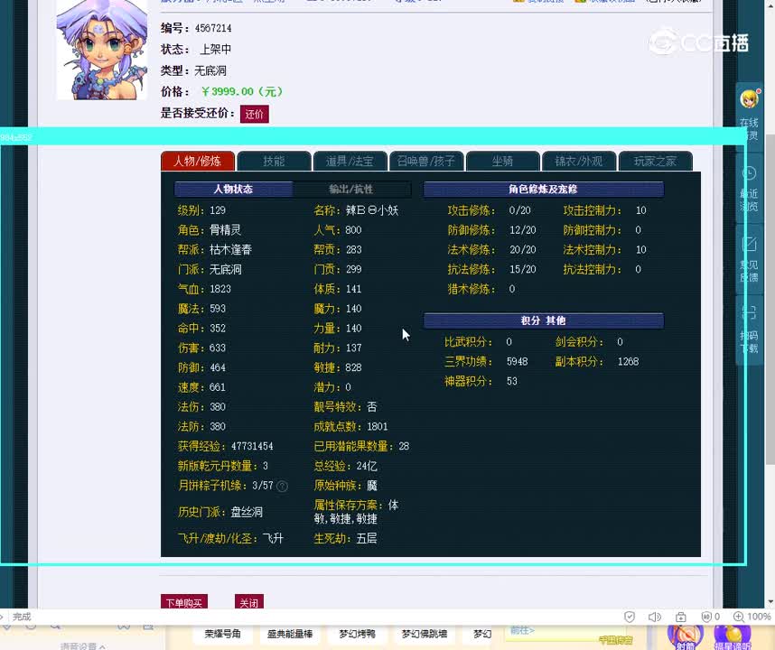 129无底洞