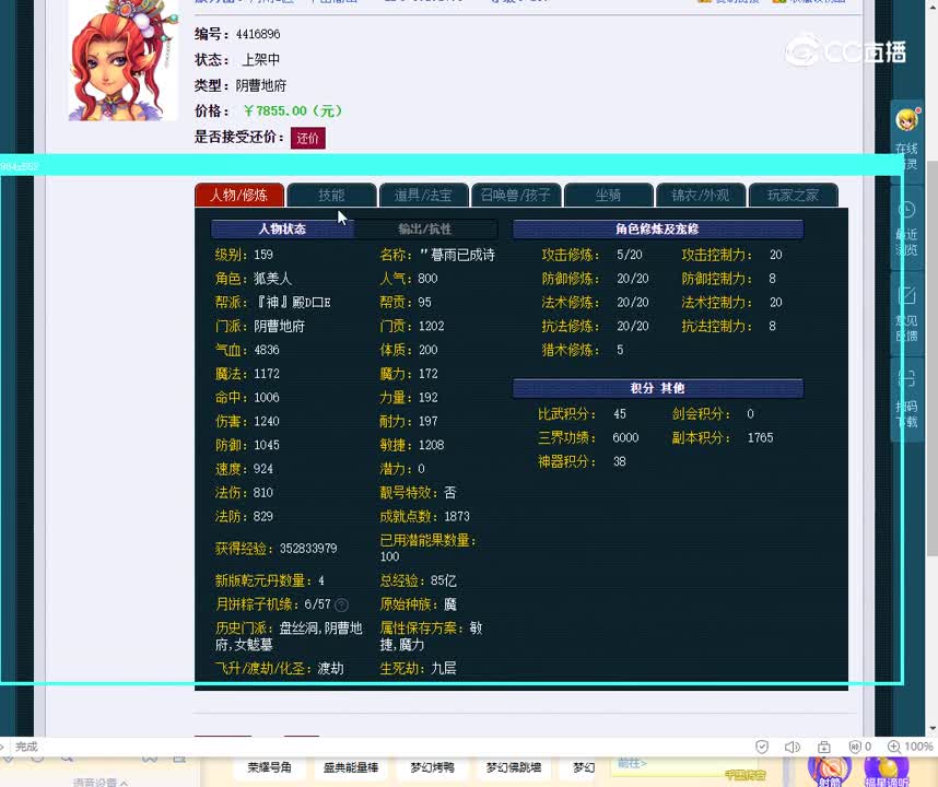159阴曹地府
