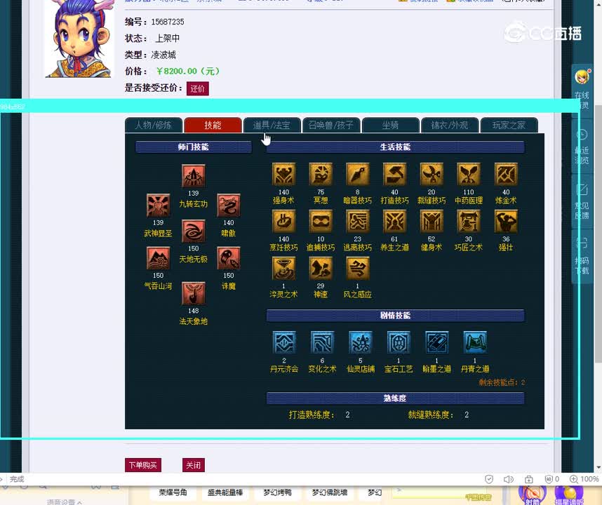 129凌波城