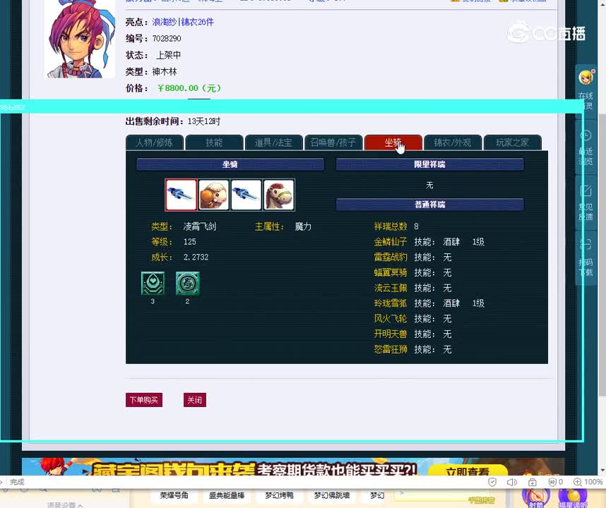 109神木林