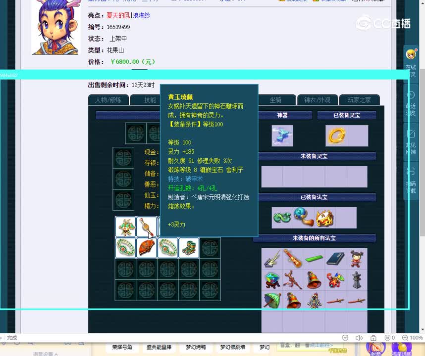 109花果山