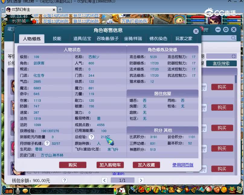曲阜孔庙估价109化生寺20221212