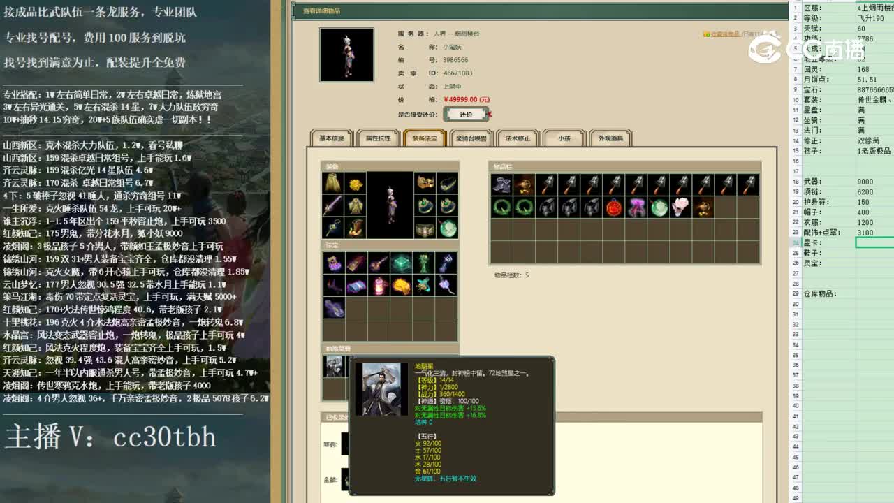 2022-12-12 10-15-21女魔