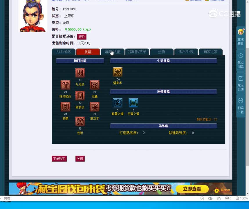 69龙宫