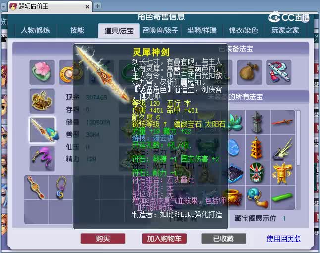 130神木估价