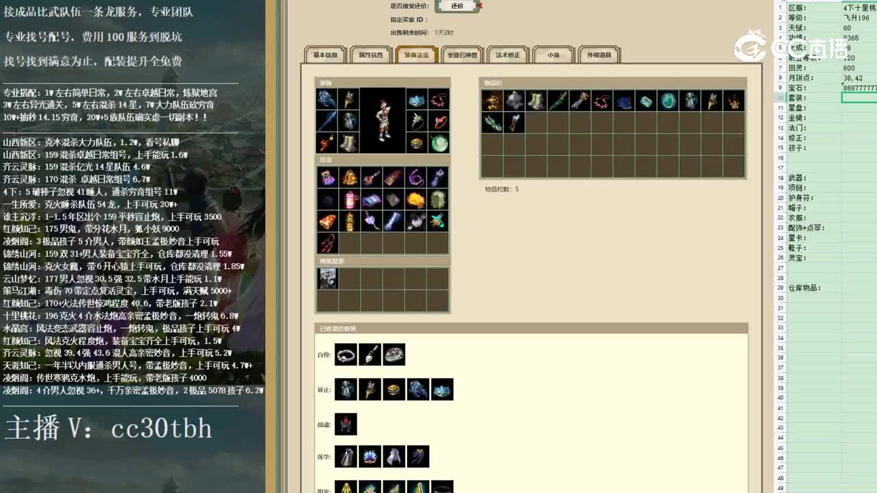 2022-12-12 10-22-01男仙