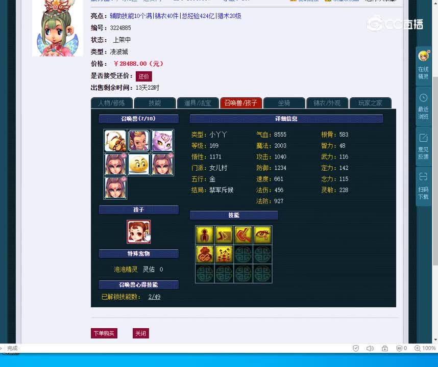 159凌波城