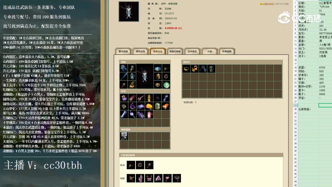 2022-12-12 11-13-02男龙