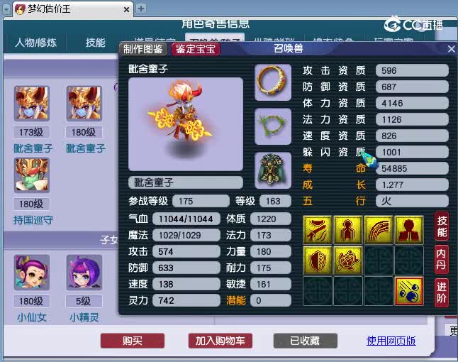 175地府估价
