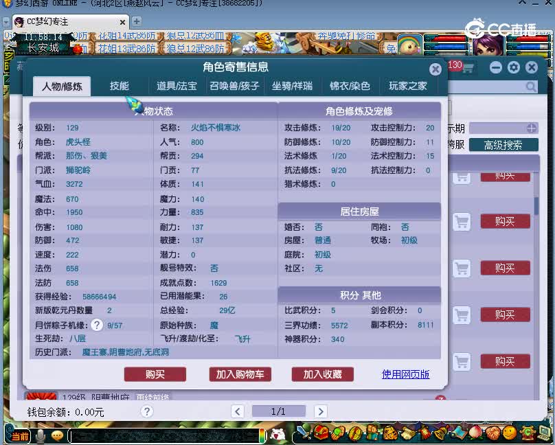 再续前缘估价129狮驼岭20221212