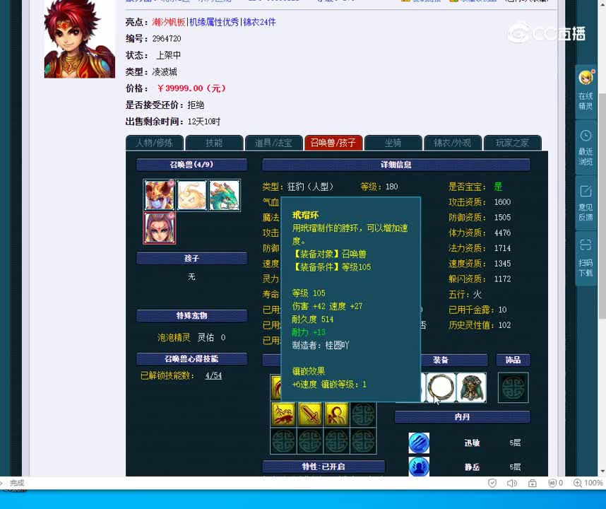 175凌波城