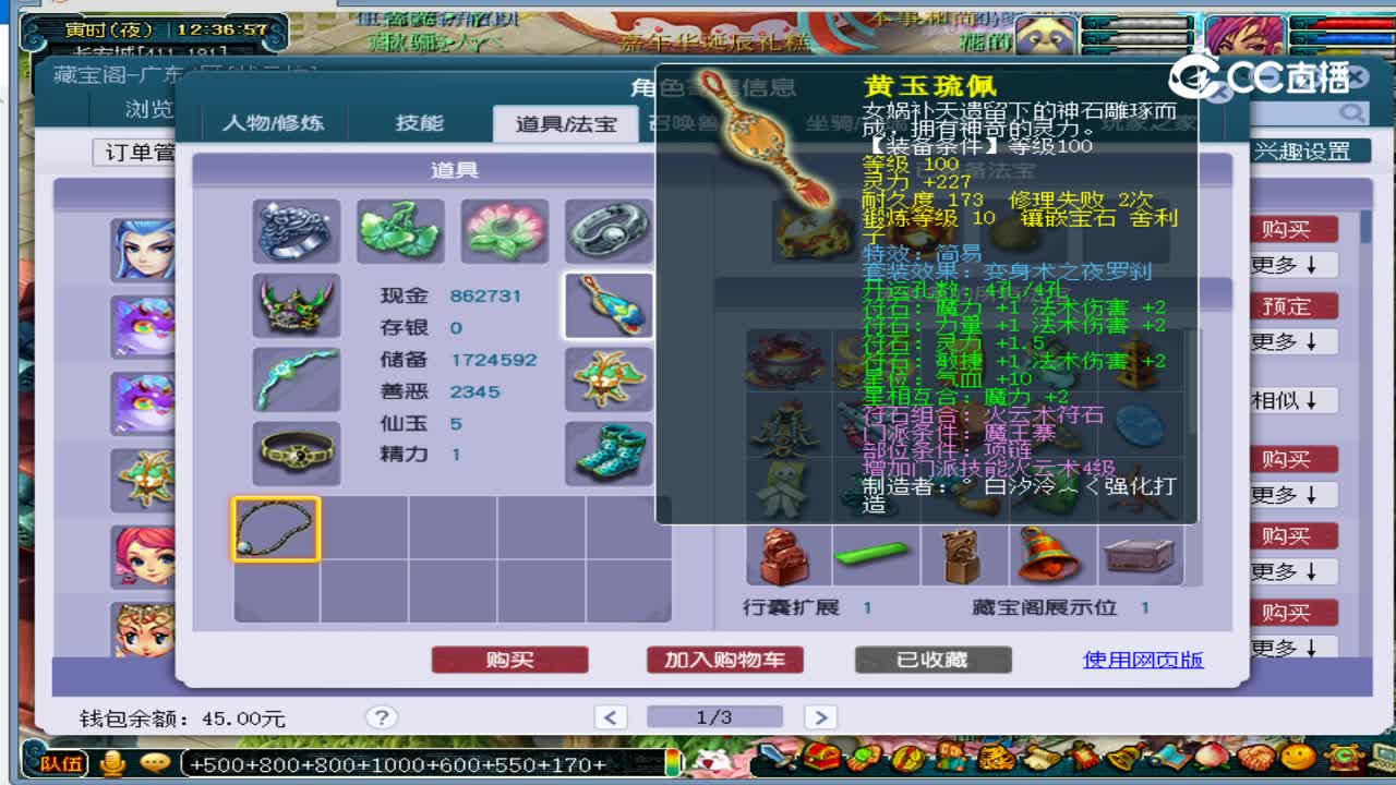 22999魔王值吗？
