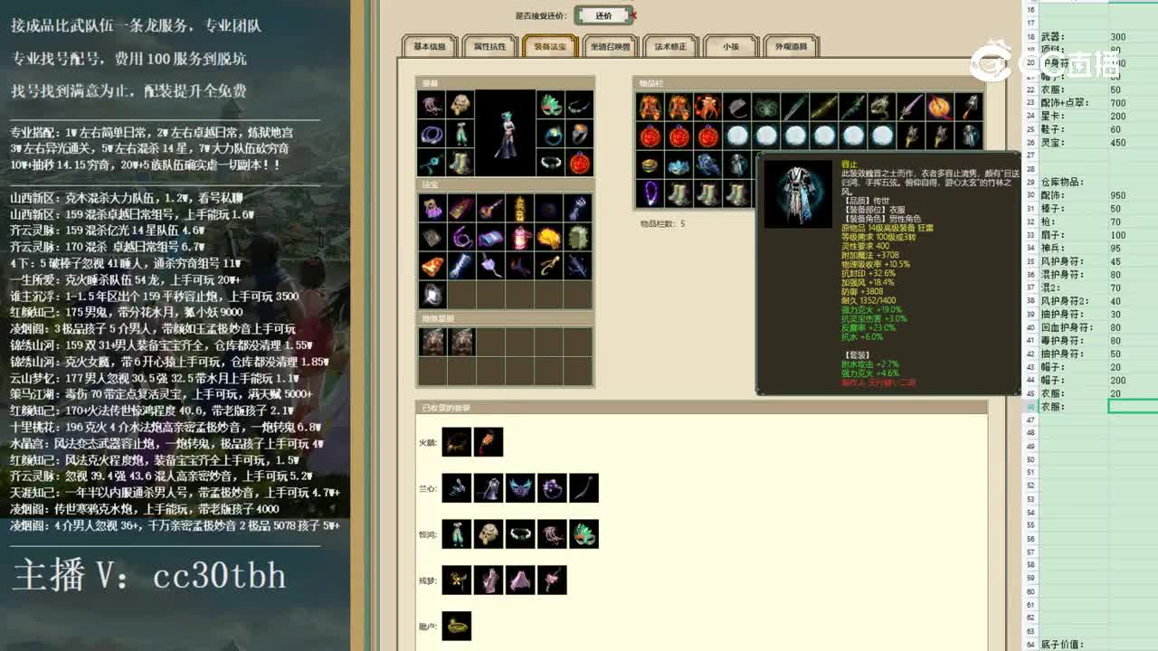 2022-12-12 12-27-52女魔