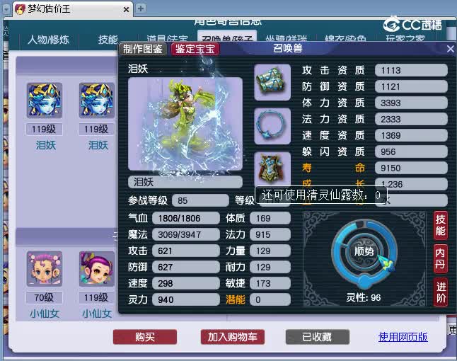 109神木林估价