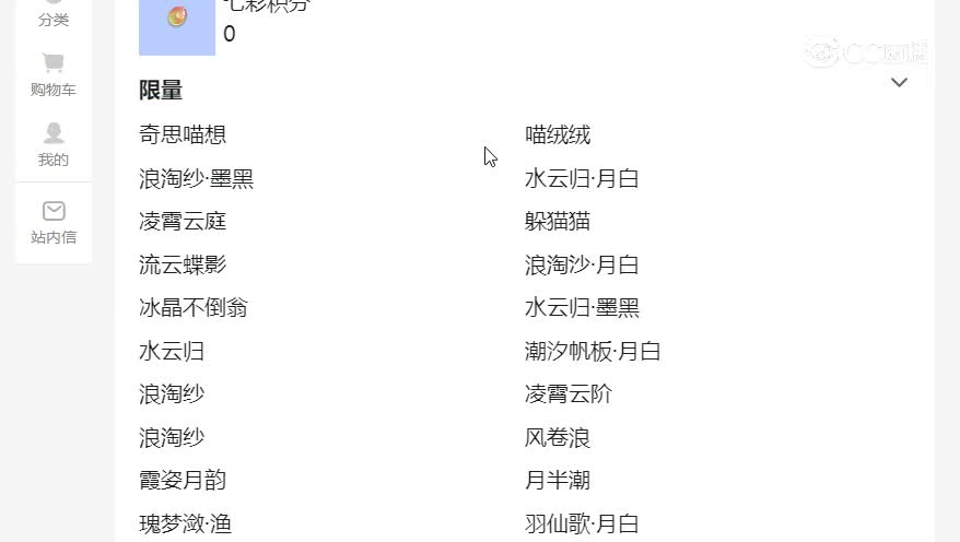 69花果山