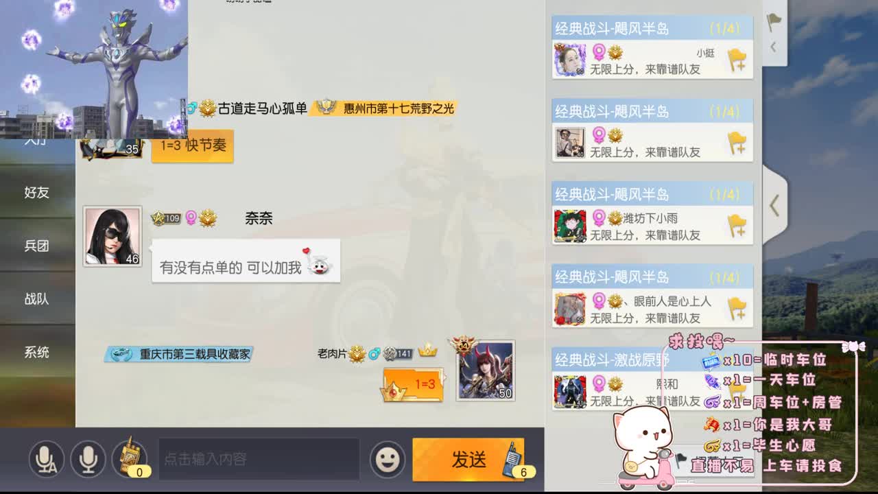 头可断血可流老子是你可遇不可求 第6段