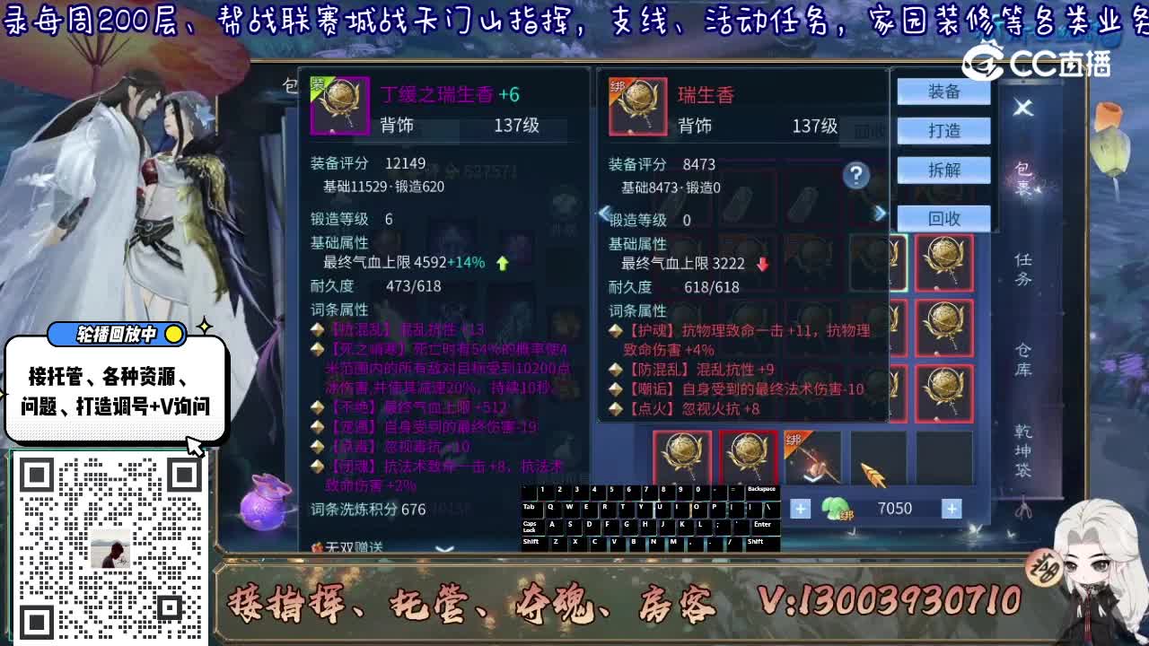 背饰打造