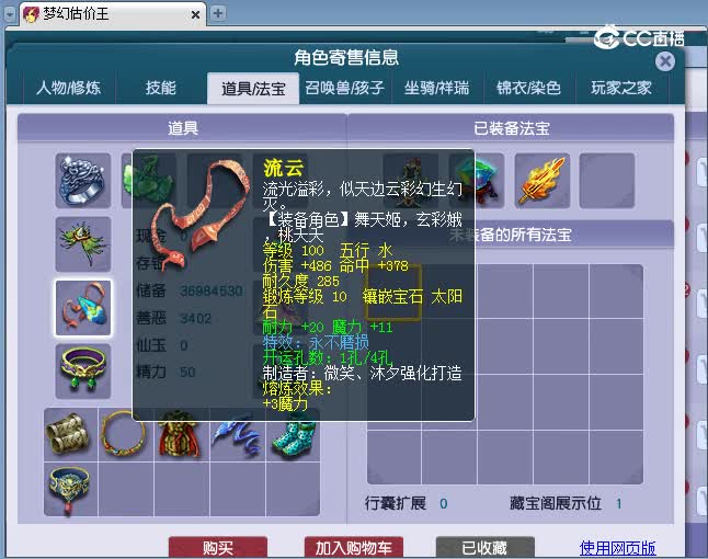 109凌波城估价(2)