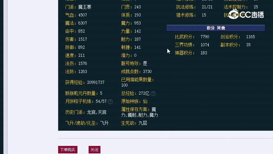 129魔王