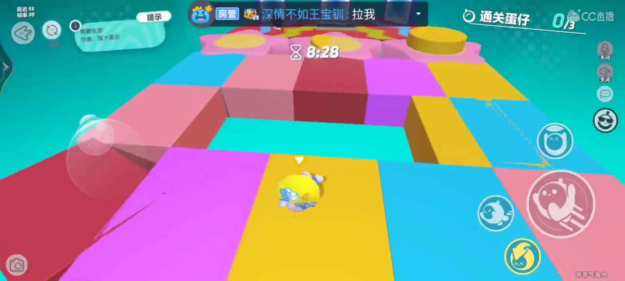 快乐蛋仔~ 第1段