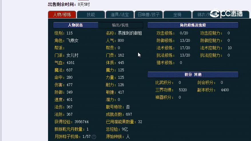 115北京