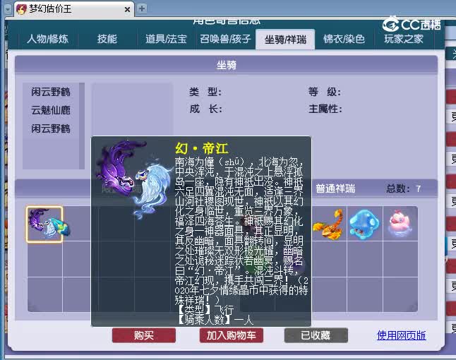 109武装估价