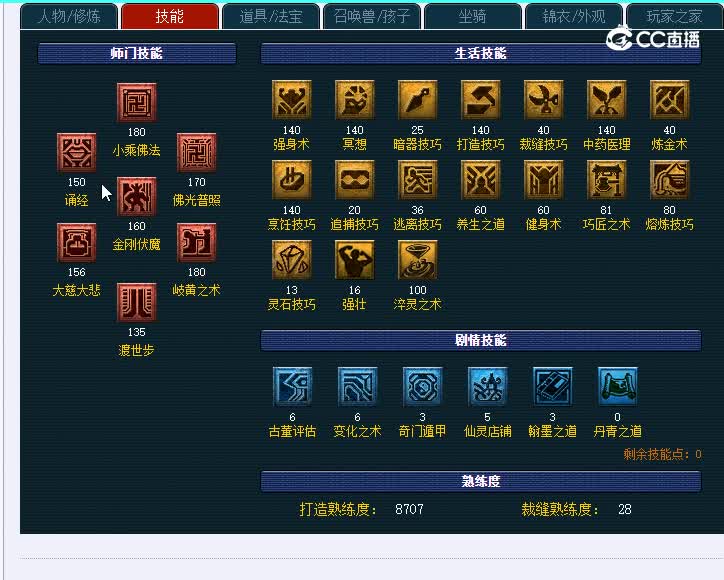 175化生