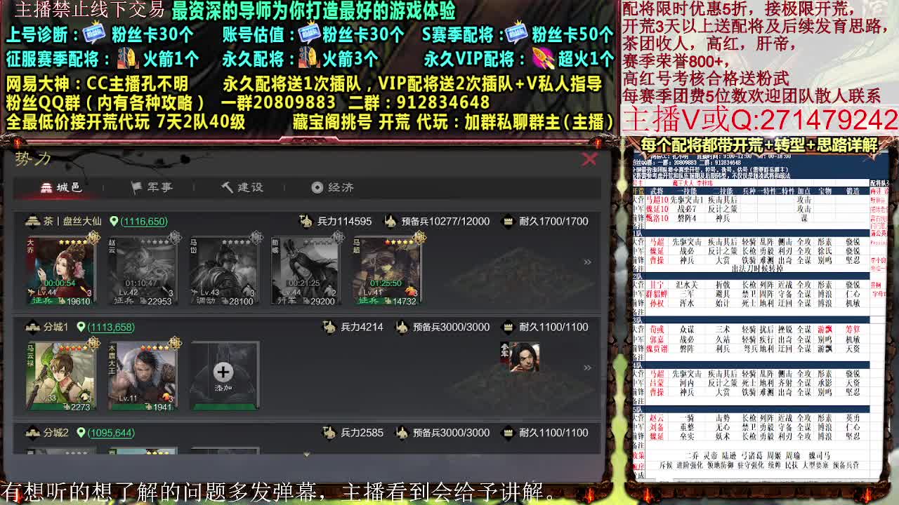 日常配将开荒控号 第1段