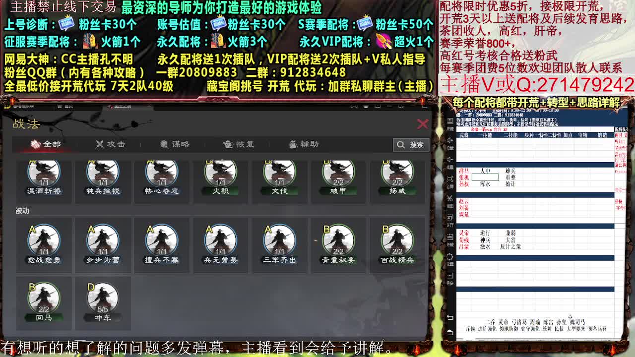 日常配将开荒控号 第2段
