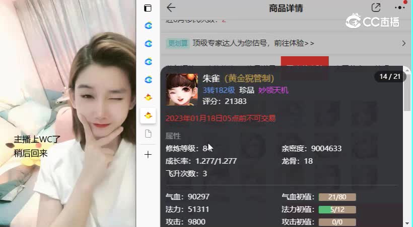 大闹天宫男人